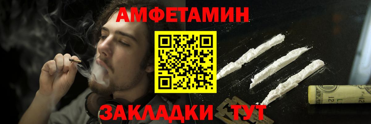 Amphetamine VHQ  Вход с VPN  Амфетамин  Элиста 