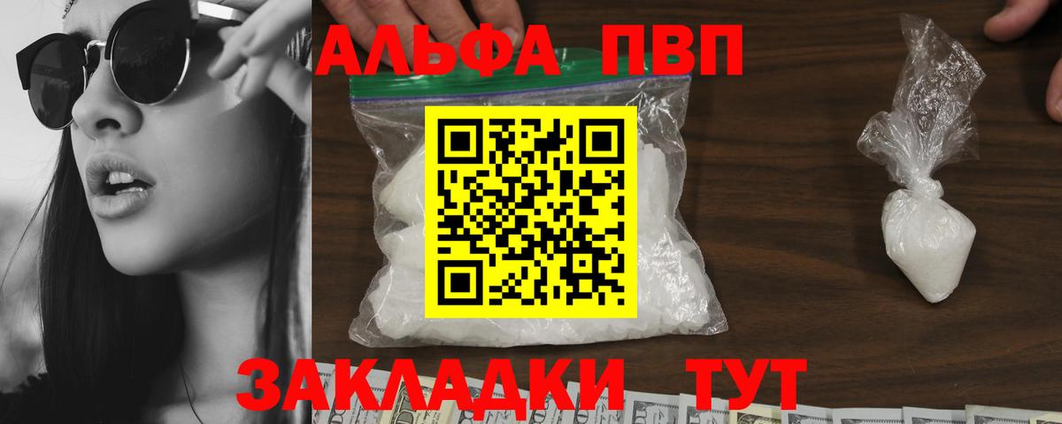 A-PVP кристаллы Элиста
