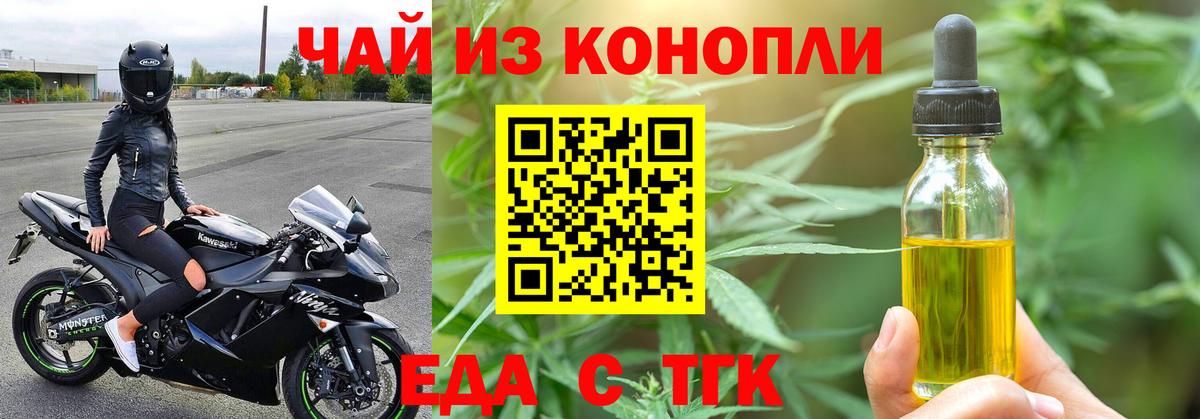 Элиста  Cannafood марихуана  Вход с VPN 