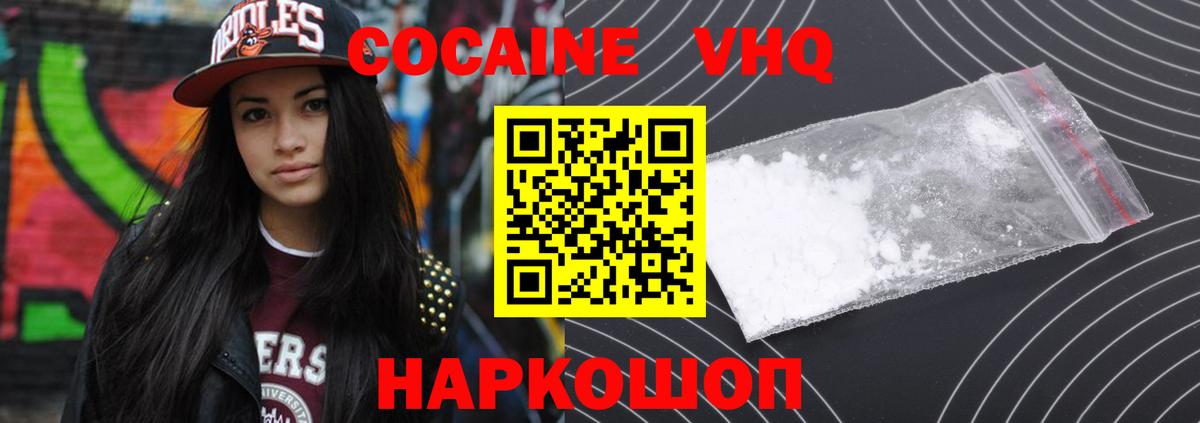 КОКАИН Боливия  Кокаин Перу  Элиста  Вход с VPN 