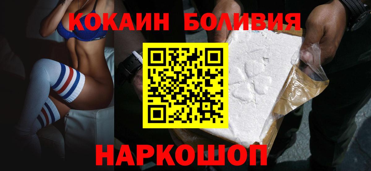 COCAIN Перу Элиста