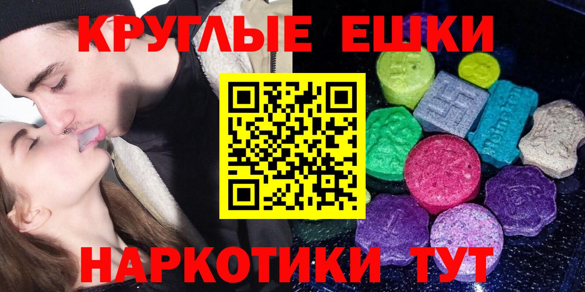 Ecstasy XTC Элиста