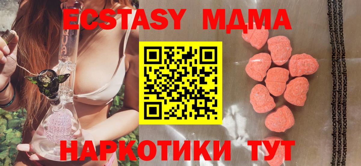 blacksprut   Экстази  Вход с VPN  купить наркотики сайты  Ecstasy 300 mg  Элиста  Экстази louis Vuitton 