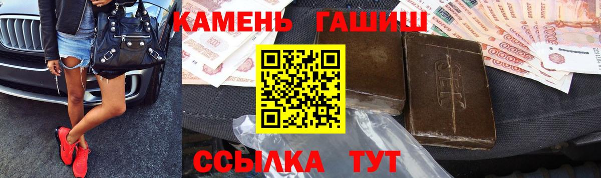 Элиста  ГАШИШ Ice-O-Lator  Вход с VPN  ГАШИШ  ГАШИШ 40% ТГК 