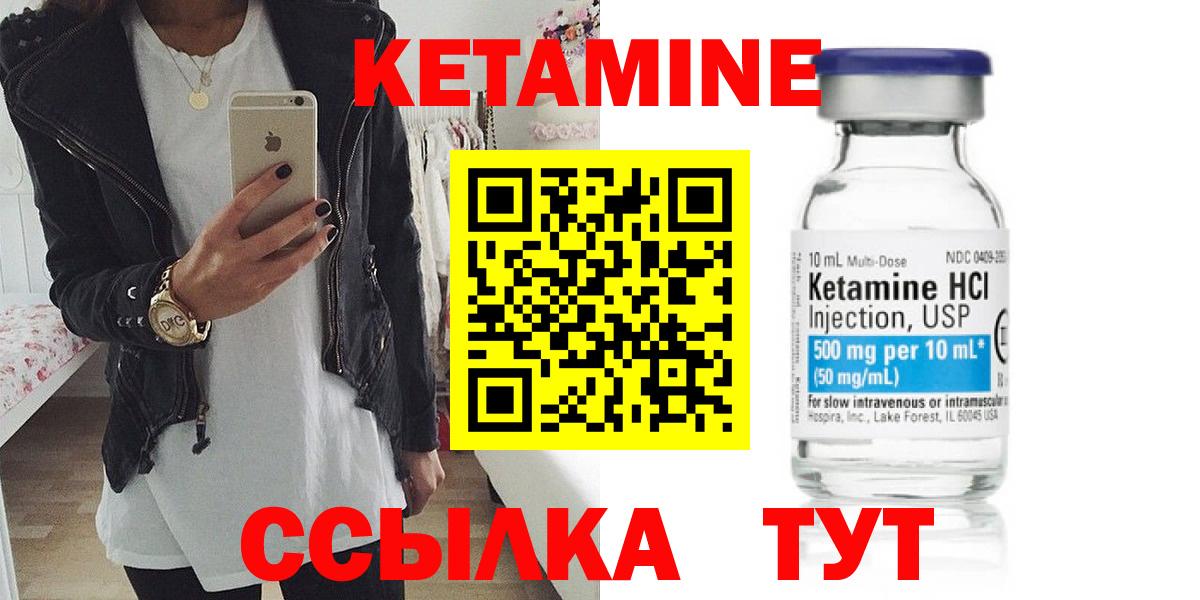 Элиста  КЕТАМИН ketamine  КЕТАМИН ketamine  Вход с VPN 