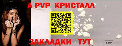 альфа пвп Бугуруслан