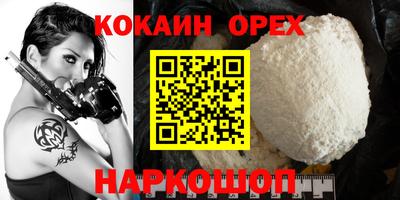кокаин VHQ Бузулук
