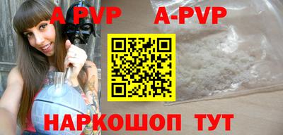 альфа пвп Бугуруслан