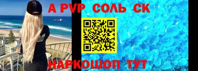 альфа пвп Бугуруслан