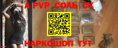 альфа пвп Бугуруслан