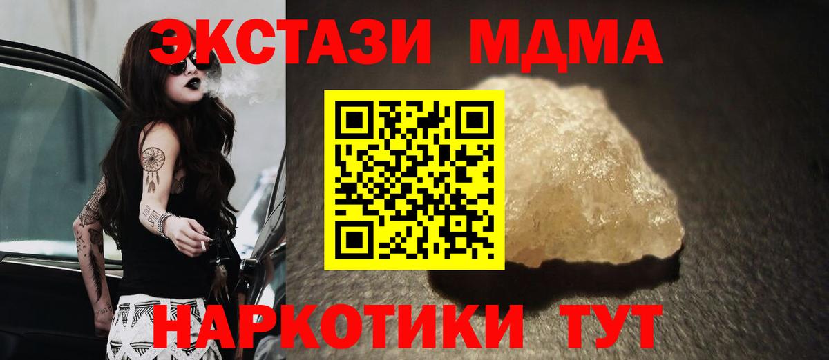 МДМА  МДМА Molly  Элиста  Вход с VPN  MDMA VHQ 