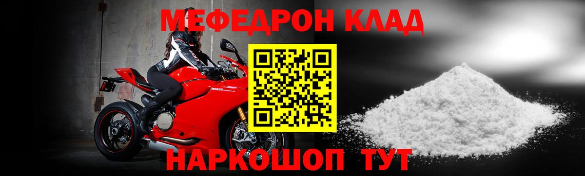 МЯУ-МЯУ  Вход с VPN  Элиста  МЯУ-МЯУ  МЯУ-МЯУ mephedrone 