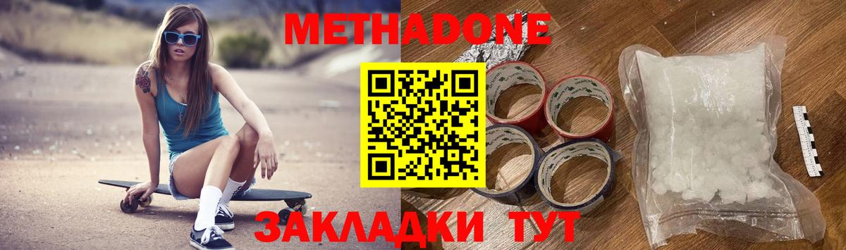 Элиста  МЕТАДОН VHQ  mega сайт  Вход с VPN 