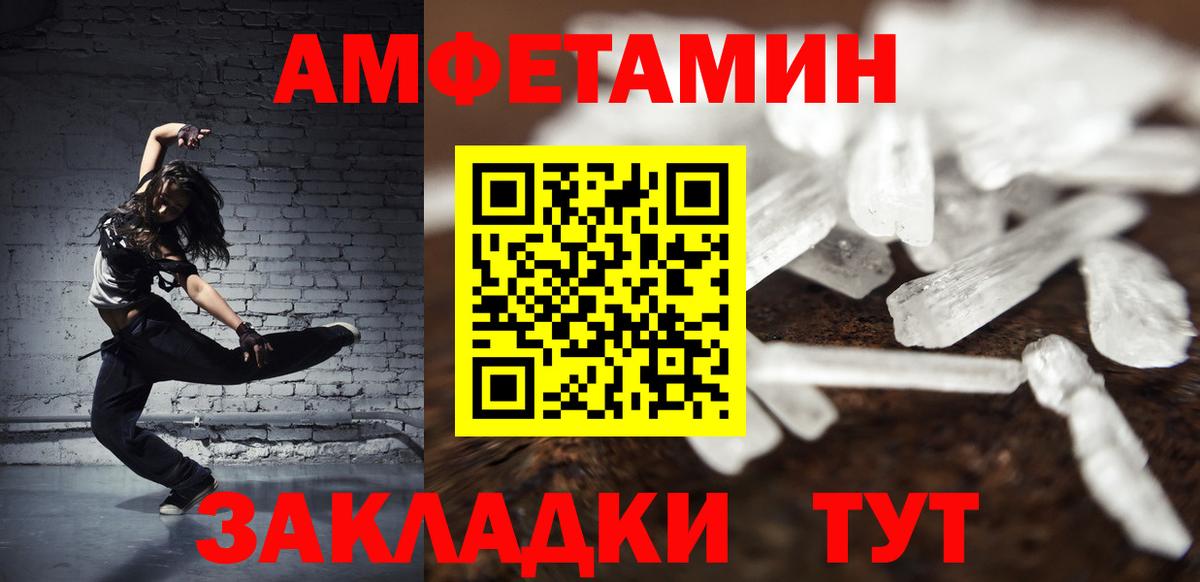Первитин кристалл  Вход с VPN  Элиста 