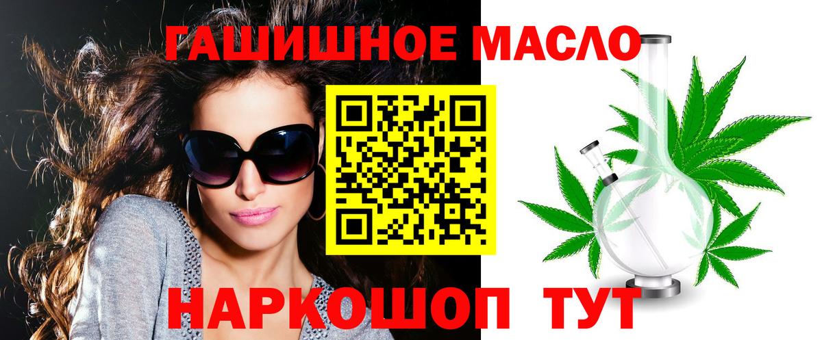 Элиста  Дистиллят ТГК гашишное масло  Вход с VPN 