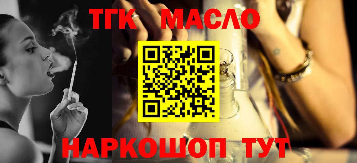 Дистиллят ТГК Wax Элиста